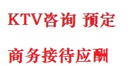 丰县最好十大KTV会所消费排名